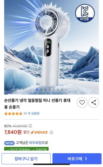 손선풍기 냉각 얼음찜질 미니 휴대용 선풍기