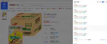 오뚜기 참깨라면 115g 32개