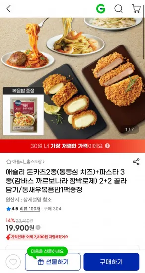 애슐리 돈카츠 2종 파스타 3종 2+2 골라담기 통새우볶음밥 1팩 증정