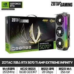 ZOTAC GAMING 지포스 RTX 5070 Ti AMP Extreme Infinity D7 16GB