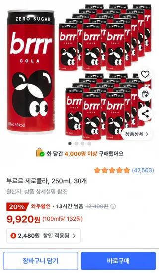 제로콜라 250ml 30캔