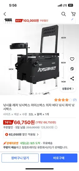 낚시박스 아이스박스 의자 낚시 좌석