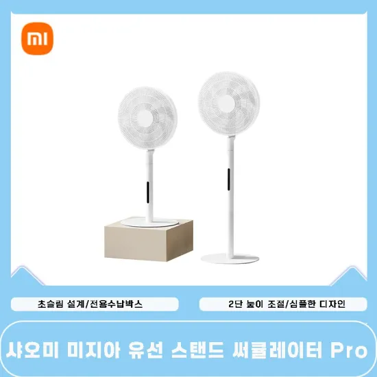 샤오미 미지아 스마트 스탠딩 슬림 팬 프로 BPLDS09DM
