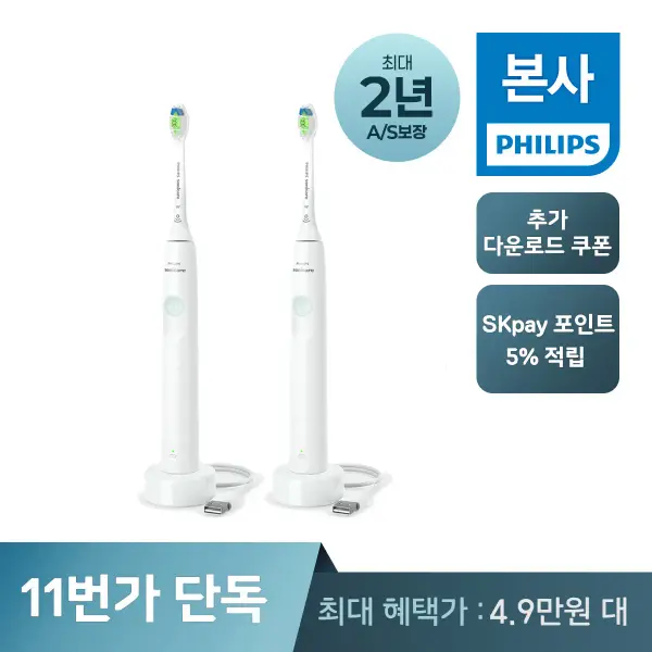 소닉케어 1100 시리즈 화이트 민트 HX3641/41 2개