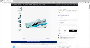 푸마 벨로시티 나이트로 4 와이드 러닝화