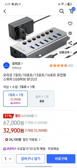 7포트 USB허브 개별스위치 탑재