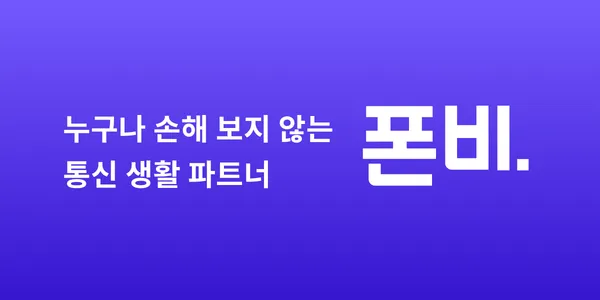 KT망 알뜰폰 7GB 무제한 0원 앵콜 71GB/100GB 외 다양