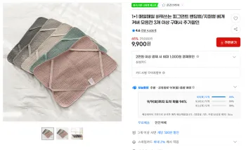 피그먼트 밴딩형/지퍼형 베개커버 1+1