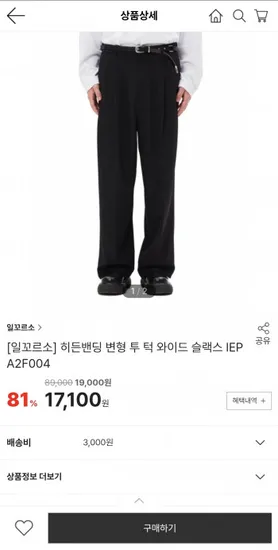 일꼬르소 쓰리 턱 벌룬핏 팬츠