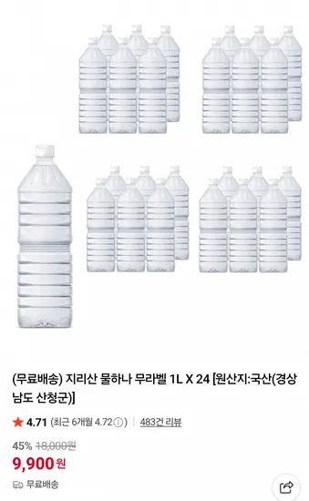지리산 물하나 무라벨 1L x 24개