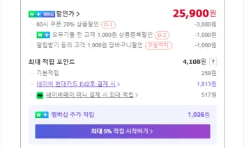 오뚜기 고시히카리밥 18개 발아 흑미밥 18개