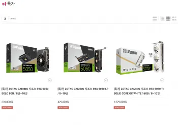 5070 Ti SOLID CORE OC WHITE 외 5050·5060LP