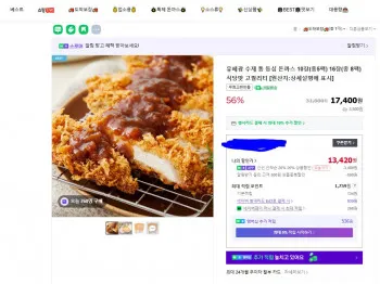 유혜광 수제 통 등심 돈까스 10장