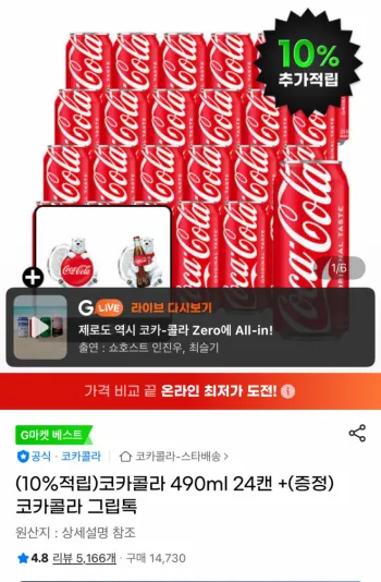 코카콜라 490ml 24캔