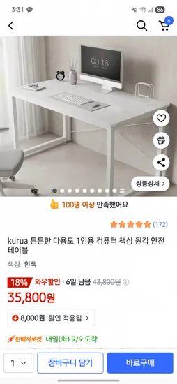 튼튼한 다용도 1인용 컴퓨터 책상 원각 안전 테이블