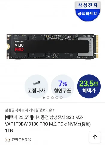 삼성전자 VAP1T0BW 9100 PRo