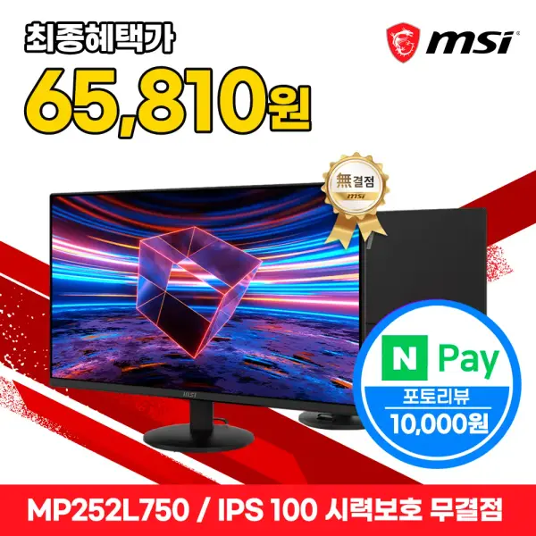 MSI 사무용 모니터 25인치 FHD IPS 100Hz HDR