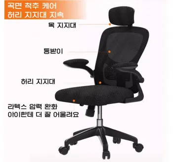 키루에 의자 사무용의자 컴퓨터의자 책상의자 메쉬 의자
