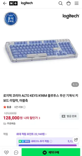 로지텍 K98M 기계식 무선 키보드