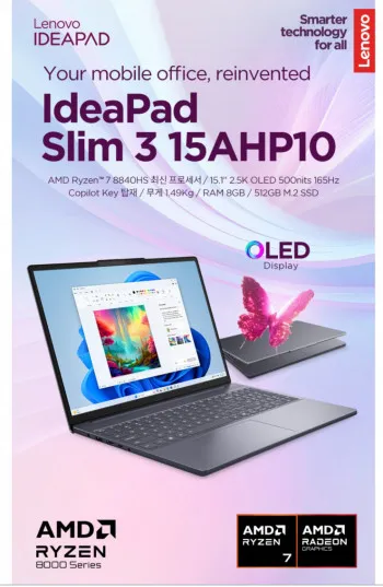 레노버 IdeaPad Slim 3 15AHP10 83KA0034KR