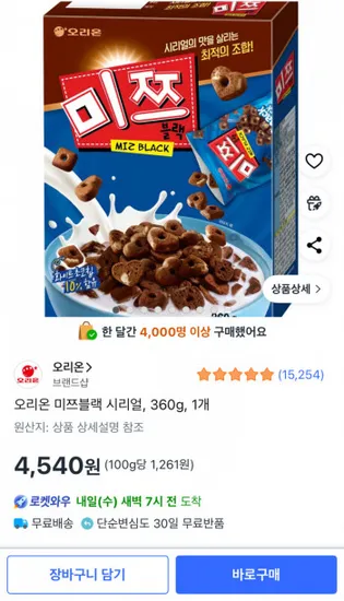 오리온 미쯔블랙 시리얼 360g 1개