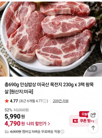 목전지 230g 3팩