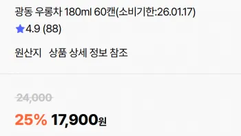 우롱차 180ml 2박스 120캔