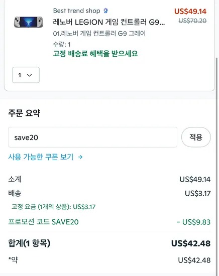 레노버 LEGION G9 게임 컨트롤러