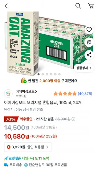 어메이징오트 오리지널 혼합음료 190ml 24개