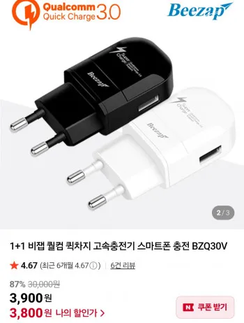 비잽 퀄컴 퀵차지 고속충전기 BZQ30V 1+1