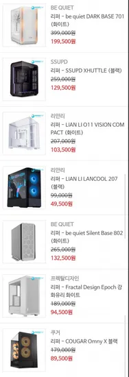 리안리 LANCOOL 207 외 다양