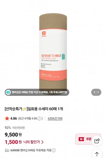 일회용 수세미 60매 1개