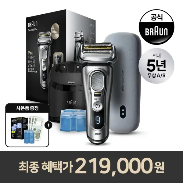 브라운 시리즈 9 PRO 세척스테이션 파워케이스 세정액 2개 30,000원