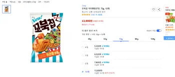 꼬북칩 카라멜팝콘맛 72g 12개