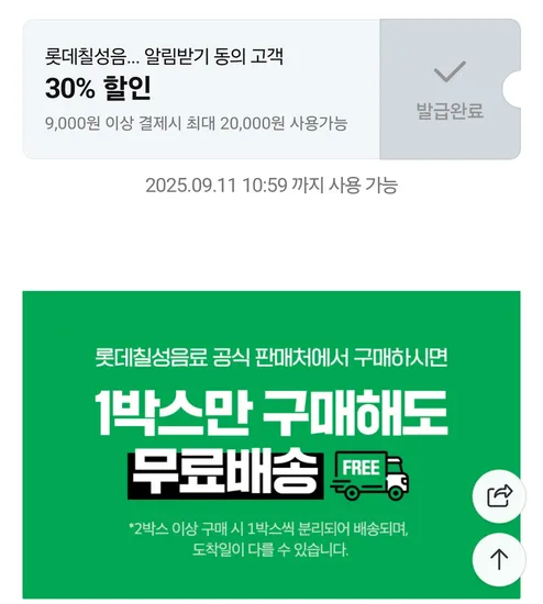 펩시 제로 논카페인 355ml 48캔
