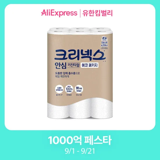 크리넥스 안심 키친타월 에코패키지 120매X12롤