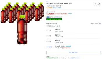 펩시 제로슈거 라임향 무라벨 300ml 20개