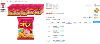 농심 자갈치 141g 24개