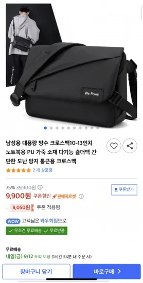 남성용 대용량 방수 크로스백 노트북용 가죽 소재 다기능 숄더백