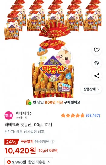 해태제과 맛동산 90g 12개
