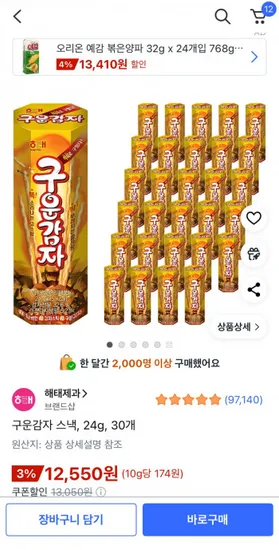 해태제과 구운감자 스낵 24g 30개