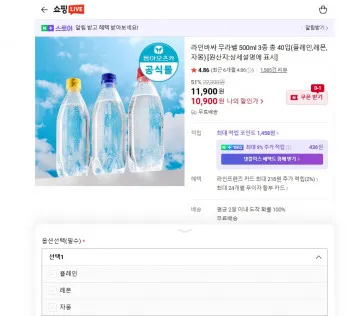 라인바싸 무라벨 500ml 3종 총 40입 플레인 레몬 자몽