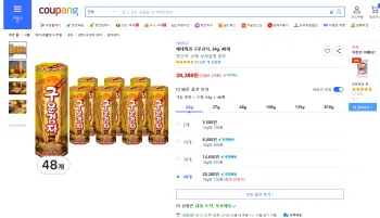 해태제과 구운감자 24g 48개