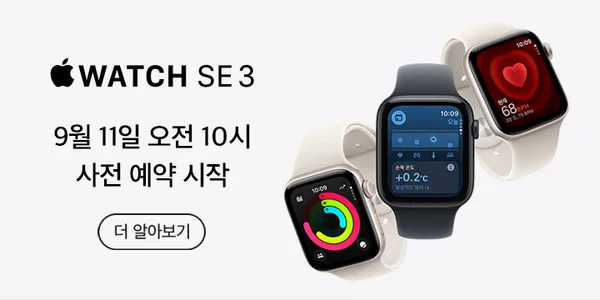 애플워치 사전예약 & 가격 모음