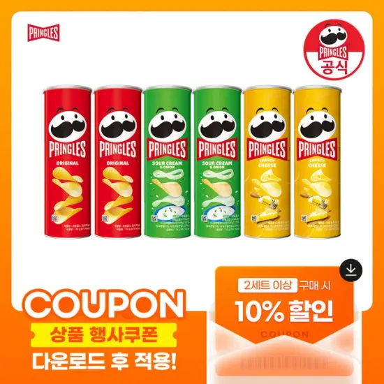 프링글스 110g 12개