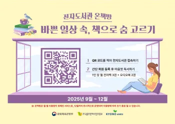 전자책 한달 3권 무료 대여