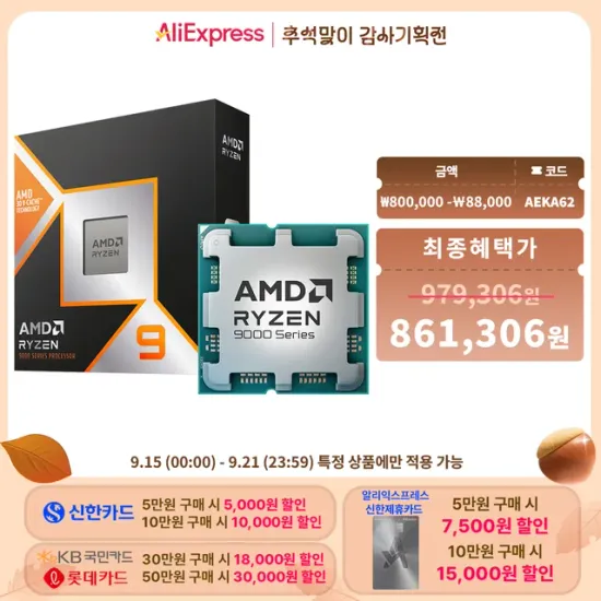 AMD 라이젠9 9950X3D 멀티팩 1개