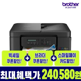 브라더 DCP-T730DW 정품무한잉크 복합기 프린터 4세대