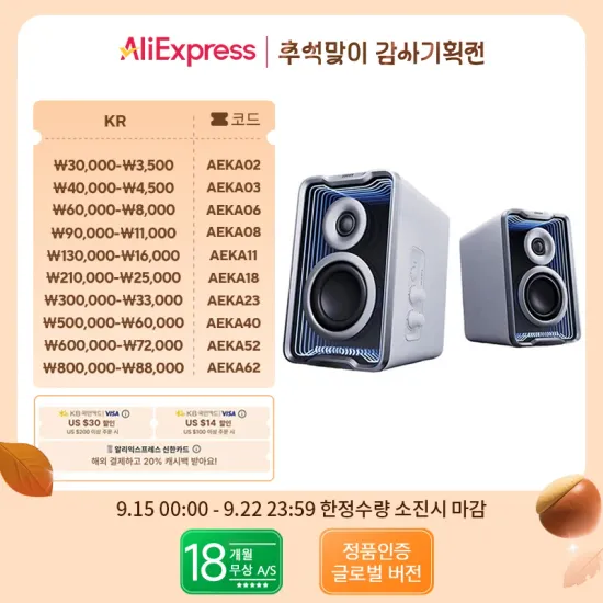 Edifier QR30 데스크탑 액티브 스피커