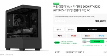 YAIN 라이젠5 5600 RTX5050 (GY5655) 게이밍 컴퓨터 조립PC